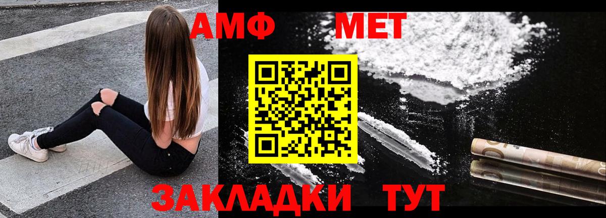 АМФЕТАМИН  Amphetamine 97%  Вход с VPN  Балабаново 