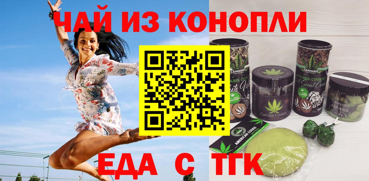 Балабаново  Печенье с ТГК марихуана  Вход с VPN 