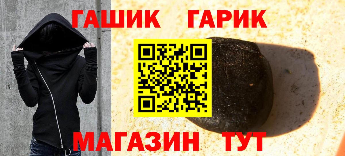 Гашиш хэш Балабаново