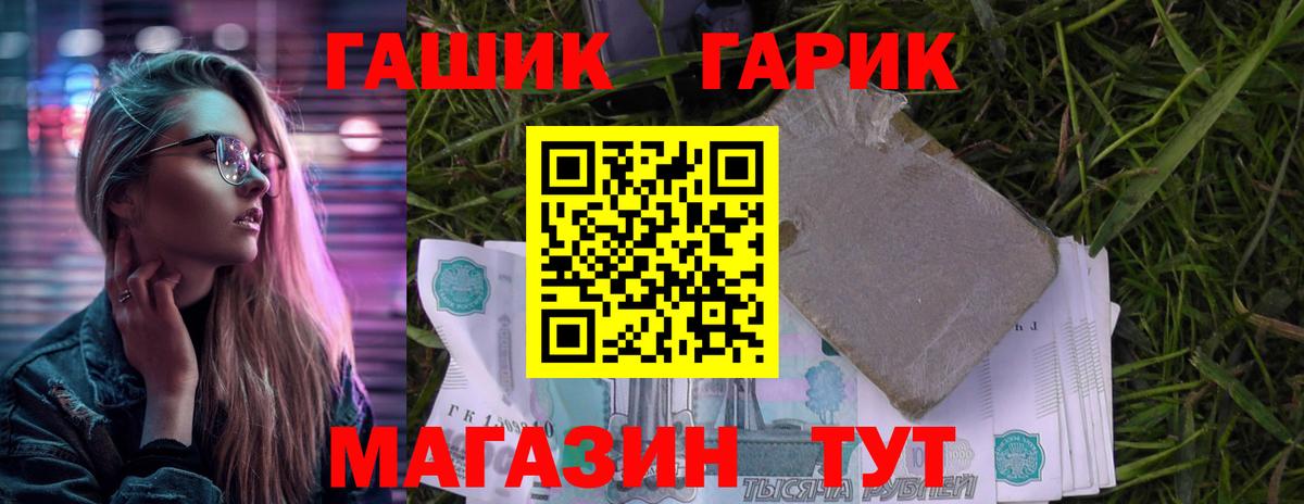 ГАШ гарик  ГАШ Premium  Балабаново  Вход с VPN 