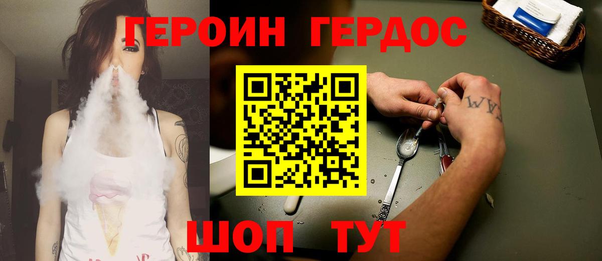 Героин Афган Балабаново