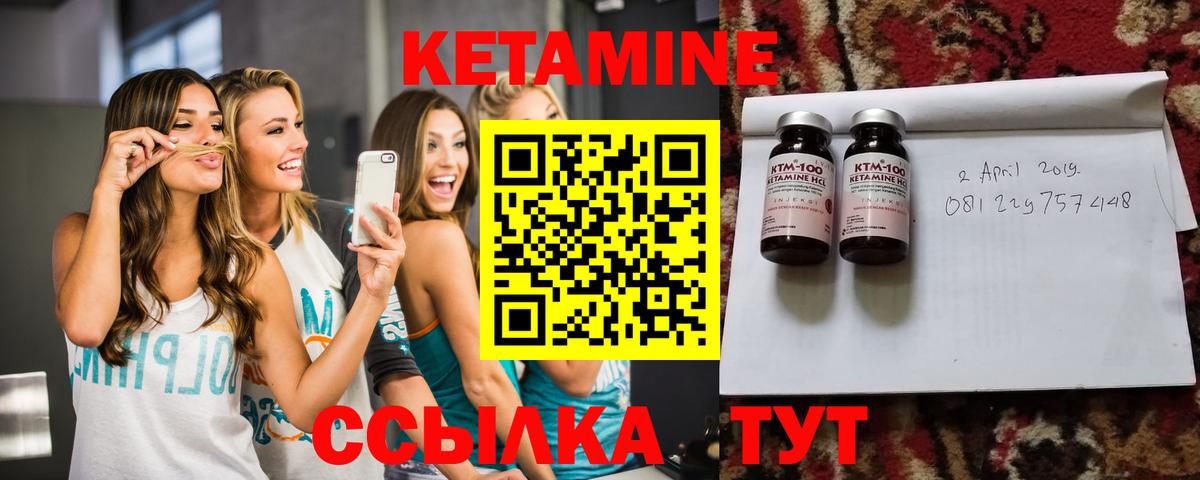 Кетамин VHQ  Кетамин ketamine  Балабаново  Вход с VPN 