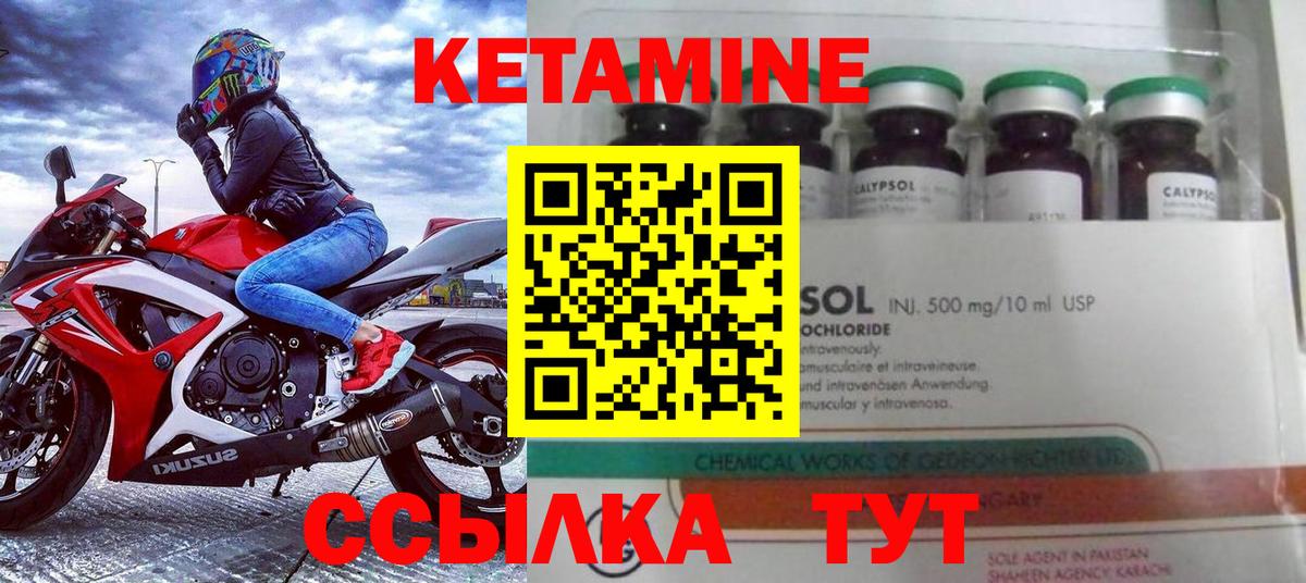 КЕТАМИН ketamine Балабаново