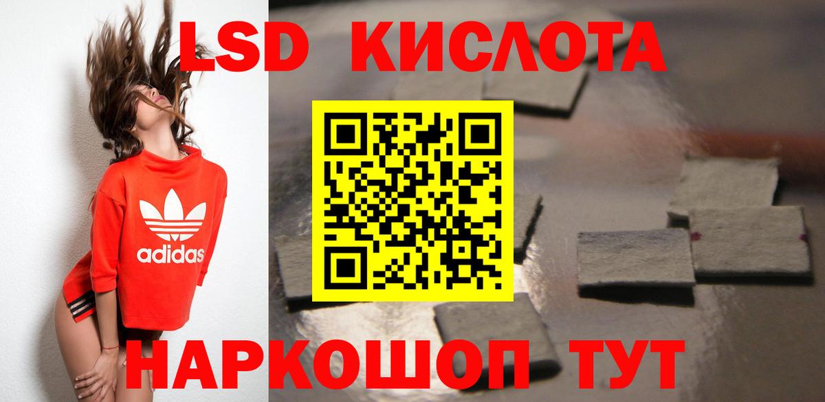 LSD-25 экстази ecstasy Балабаново