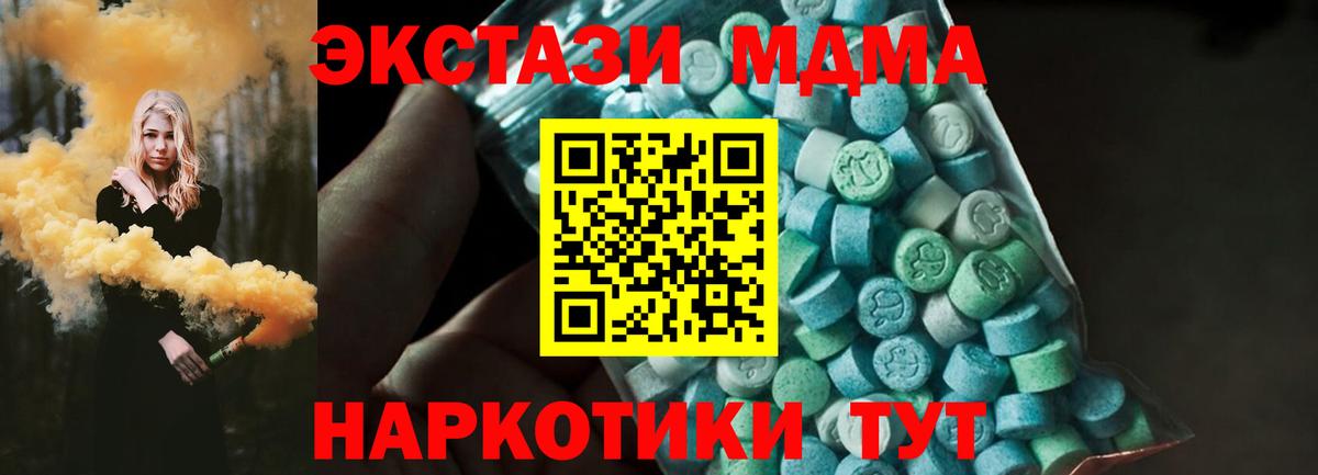 MDMA  Вход с VPN  Балабаново  МДМА crystal  MDMA crystal 