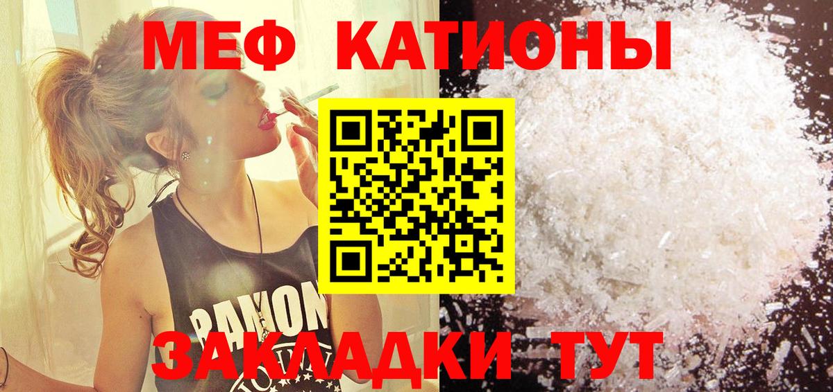 МЕФ  Вход с VPN  МЯУ-МЯУ mephedrone  Балабаново  Меф мяу мяу 
