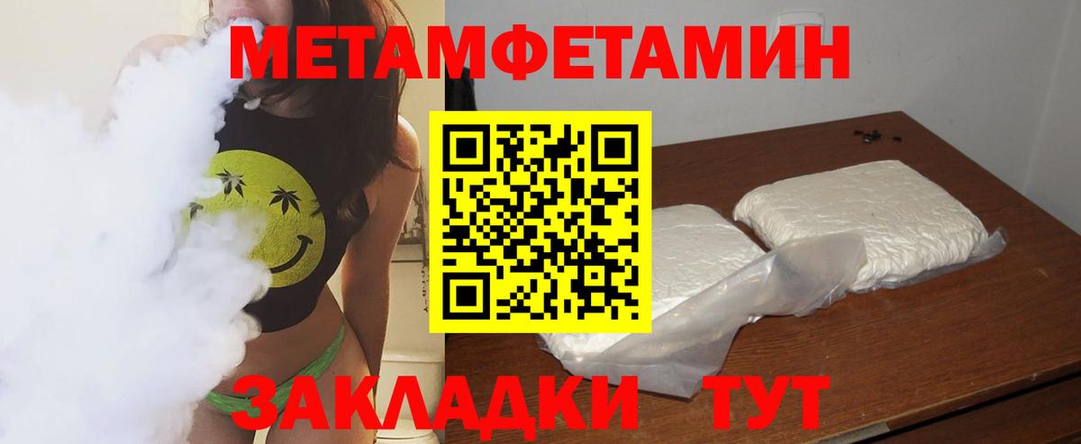 Метамфетамин Декстрометамфетамин 99.9%  Вход с VPN  Метамфетамин Декстрометамфетамин 99.9%  Балабаново 