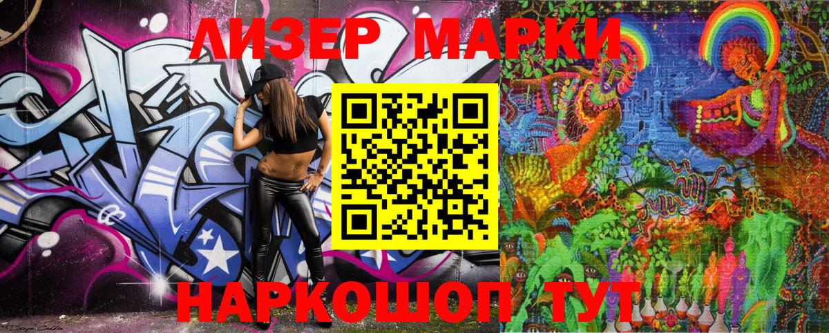 Наркотические марки 1,5мг  Наркотические марки 1,5мг  продажа наркотиков  Балабаново  Вход с VPN  Марки NBOMe 