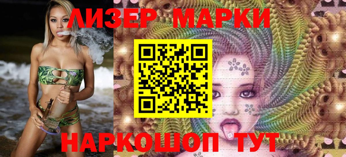 Марки N-bome 1500мкг Балабаново