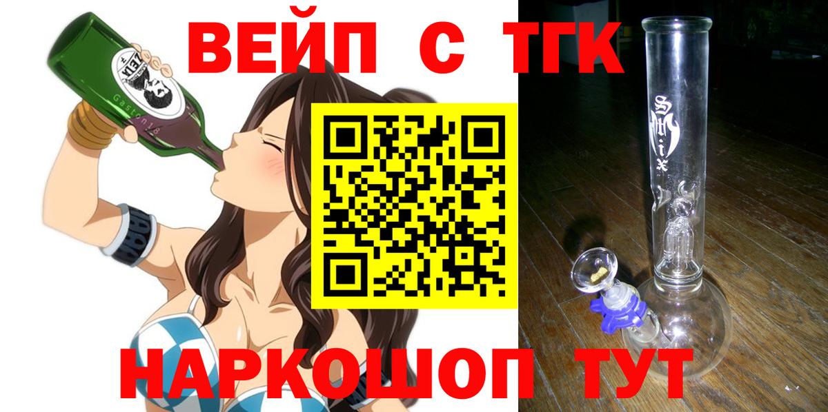 ТГК вейп Балабаново