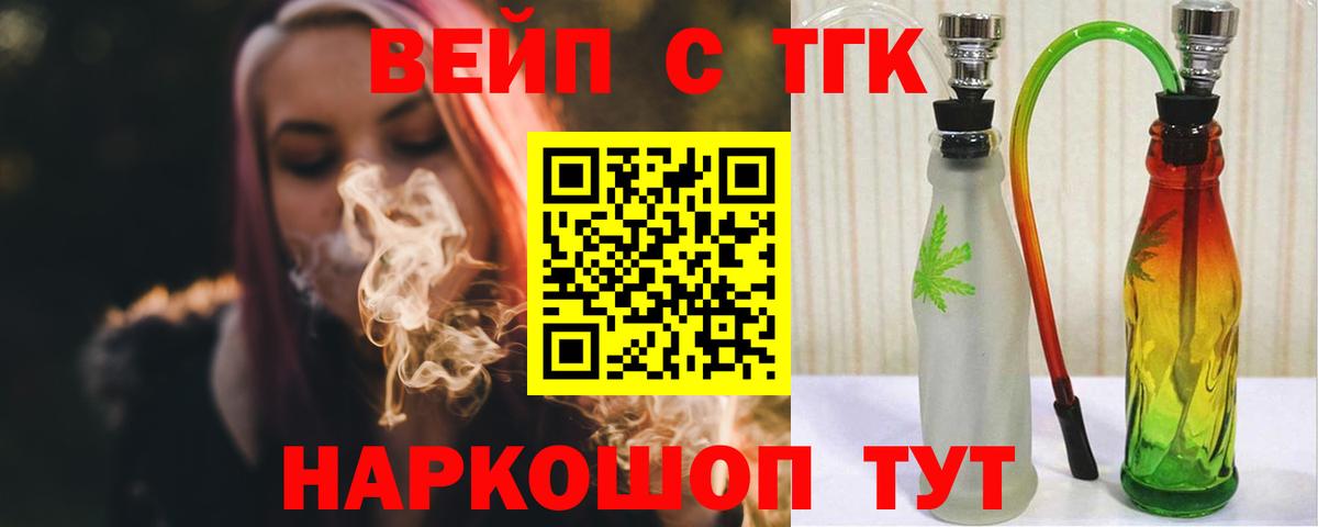 Дистиллят ТГК вейп  Вход с VPN  Балабаново 