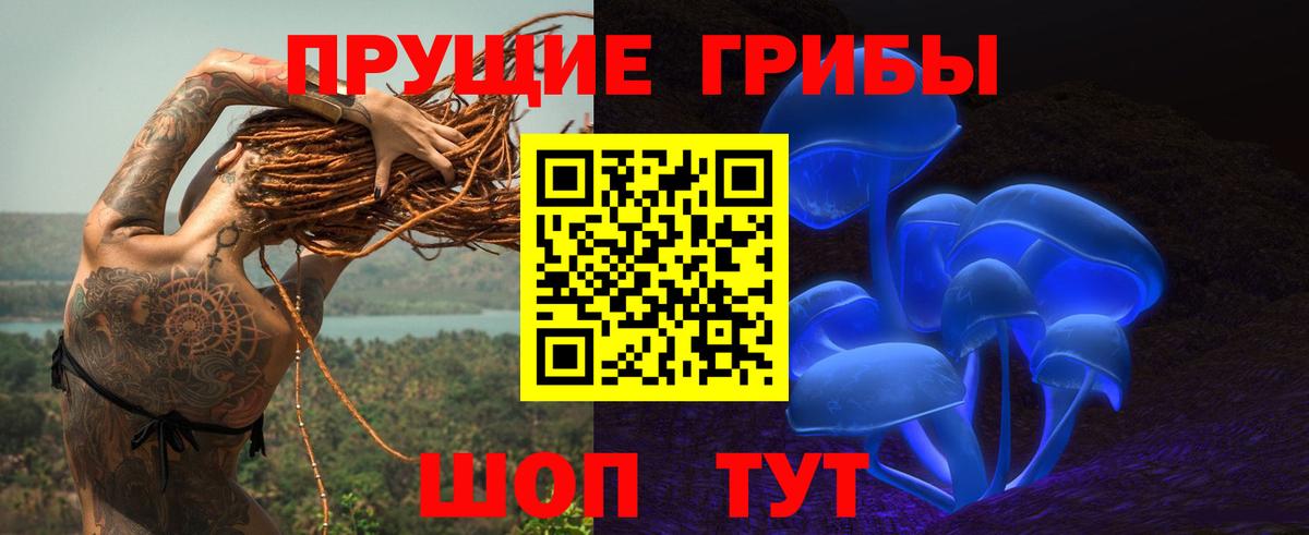 Балабаново  Галлюциногенные грибы ЛСД  Вход с VPN 